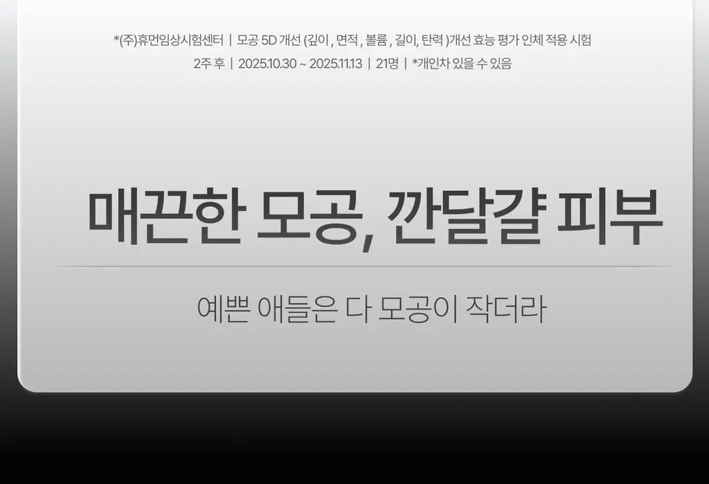 [모공결/피지케어] 가쉬 타겟티드 포어 겔 미스트 100ml 상세페이지 8